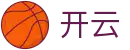 Kaiyun (中国)开云·官方网站